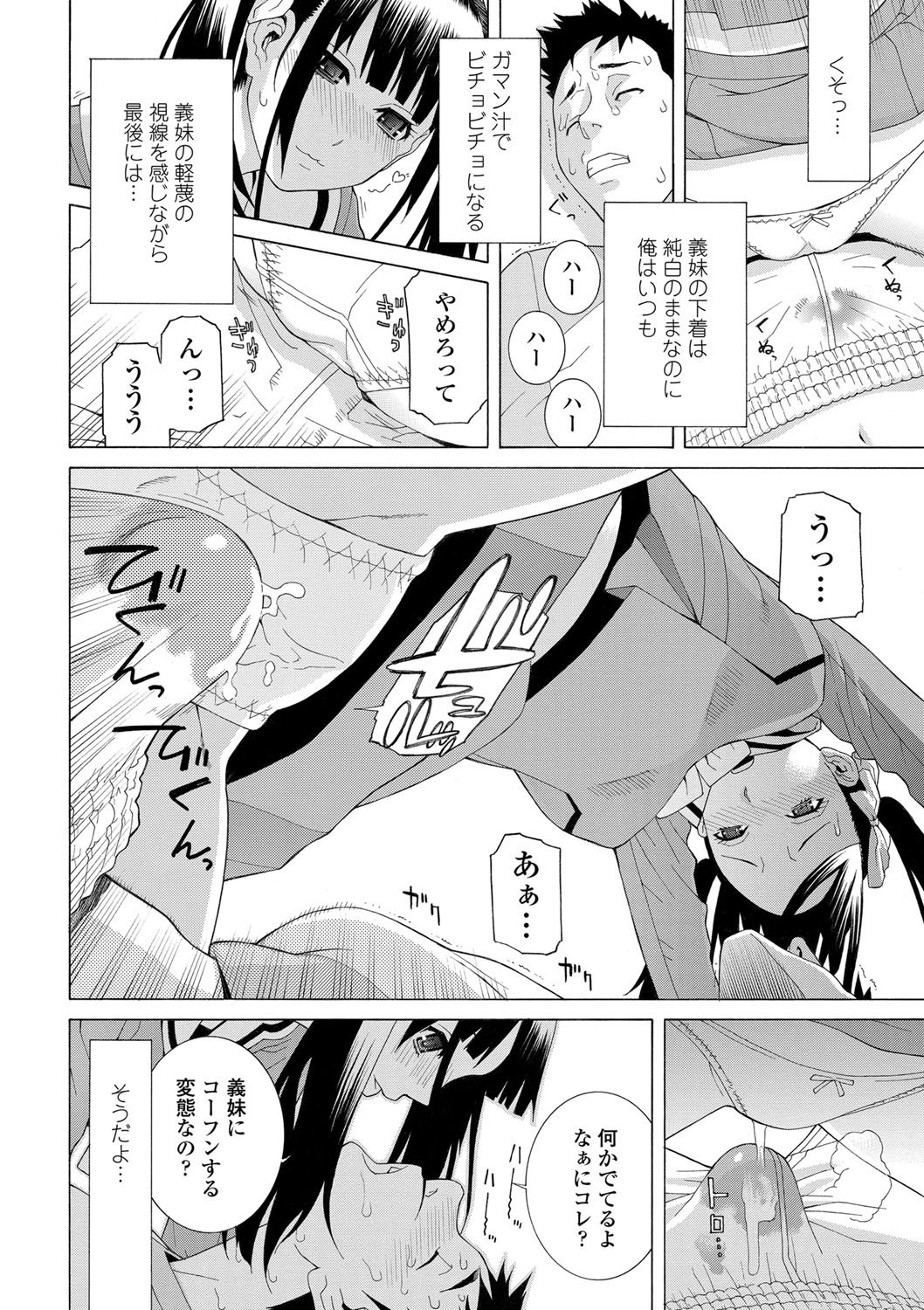 COMIC Penguin Club 2013-02 Vol. 318 [Digital] page 15 full