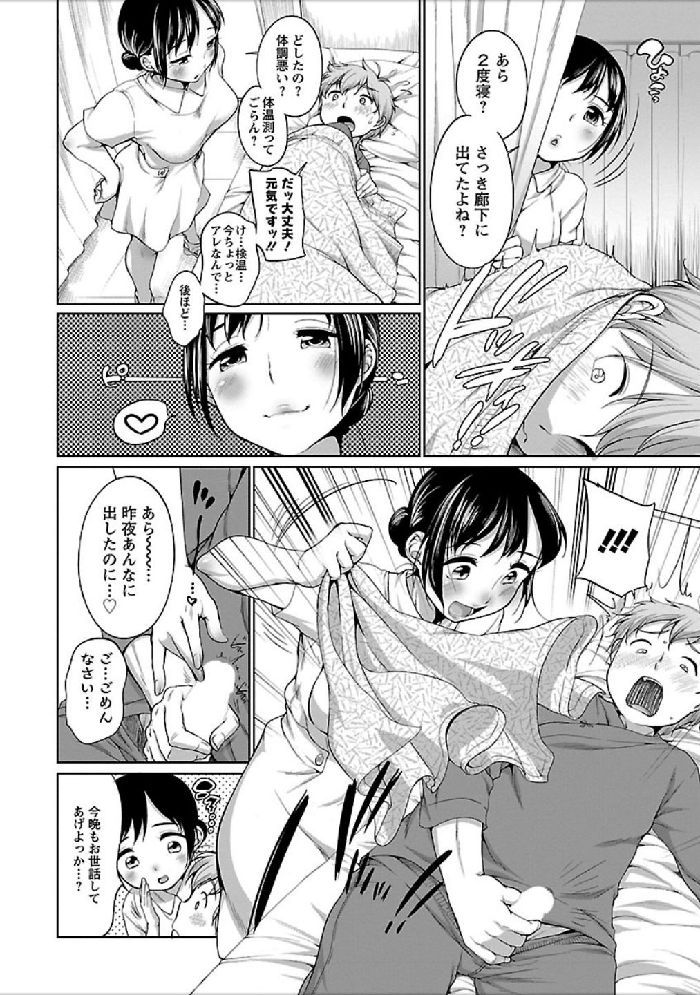[Equal] Hatsujou Madonna [Digital] page 11 full