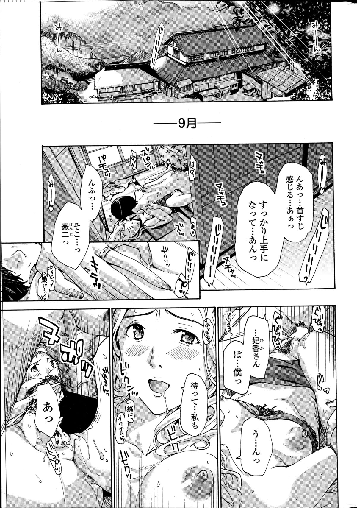 [Asagi Ryu] Orihime page 1 full