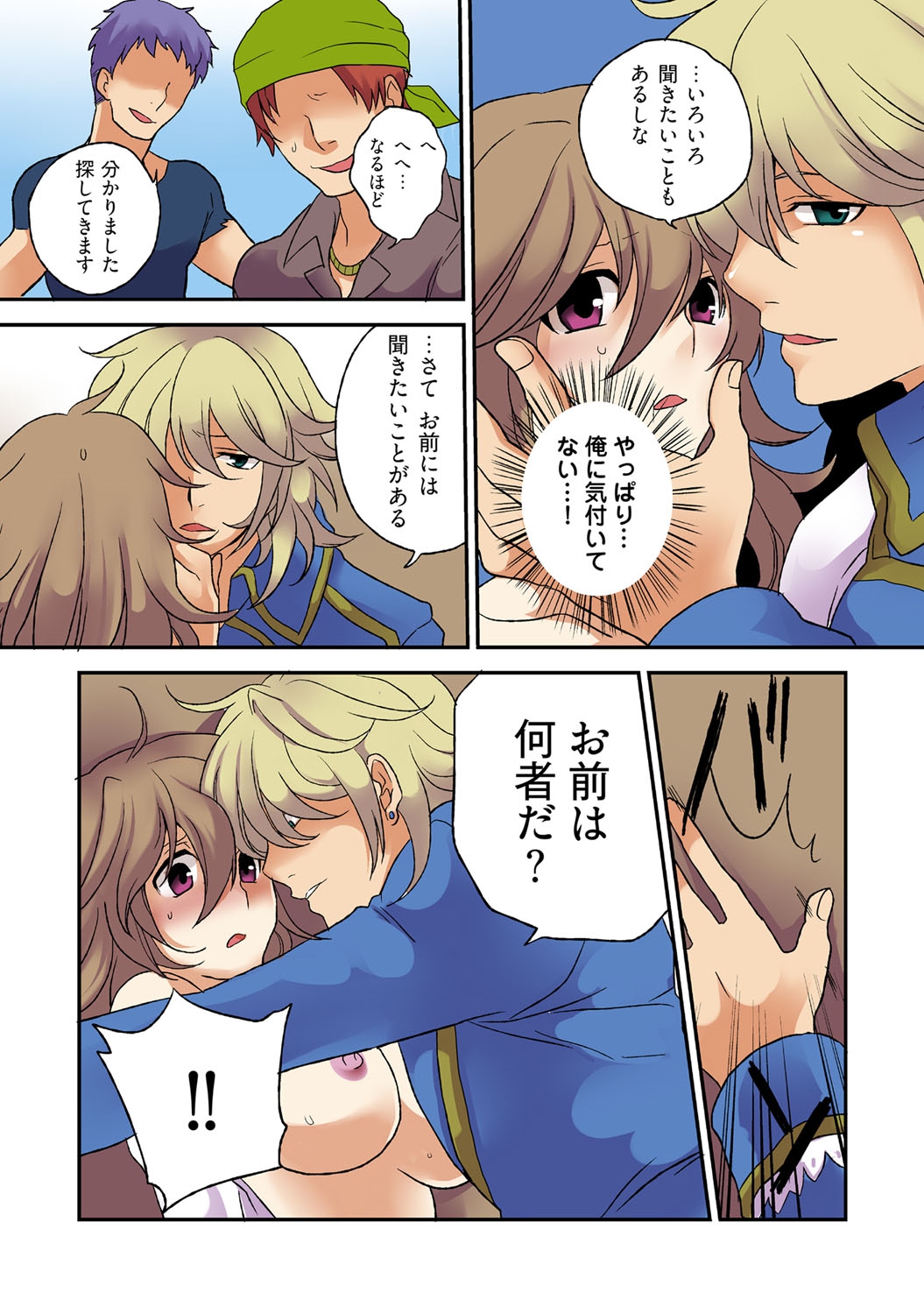 [Sorami] Nyotaika Pirates ~Rival ni Goudatsu Sareta Ore no Chinpou ♂~ page 16 full