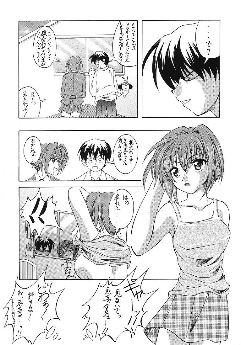 (CR34) [Red Ribbon Revenger (Makoushi)] Sorette Fushigi Mystery? (Various) page 7 full