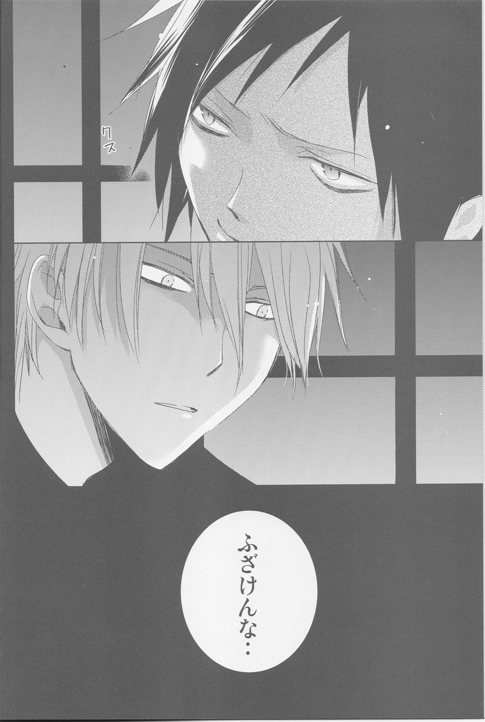 [Fantasic Ghost] Kanashiki Toy 3 - Durarara doujinshi (Yaoi-Sei) Japanese page 3 full