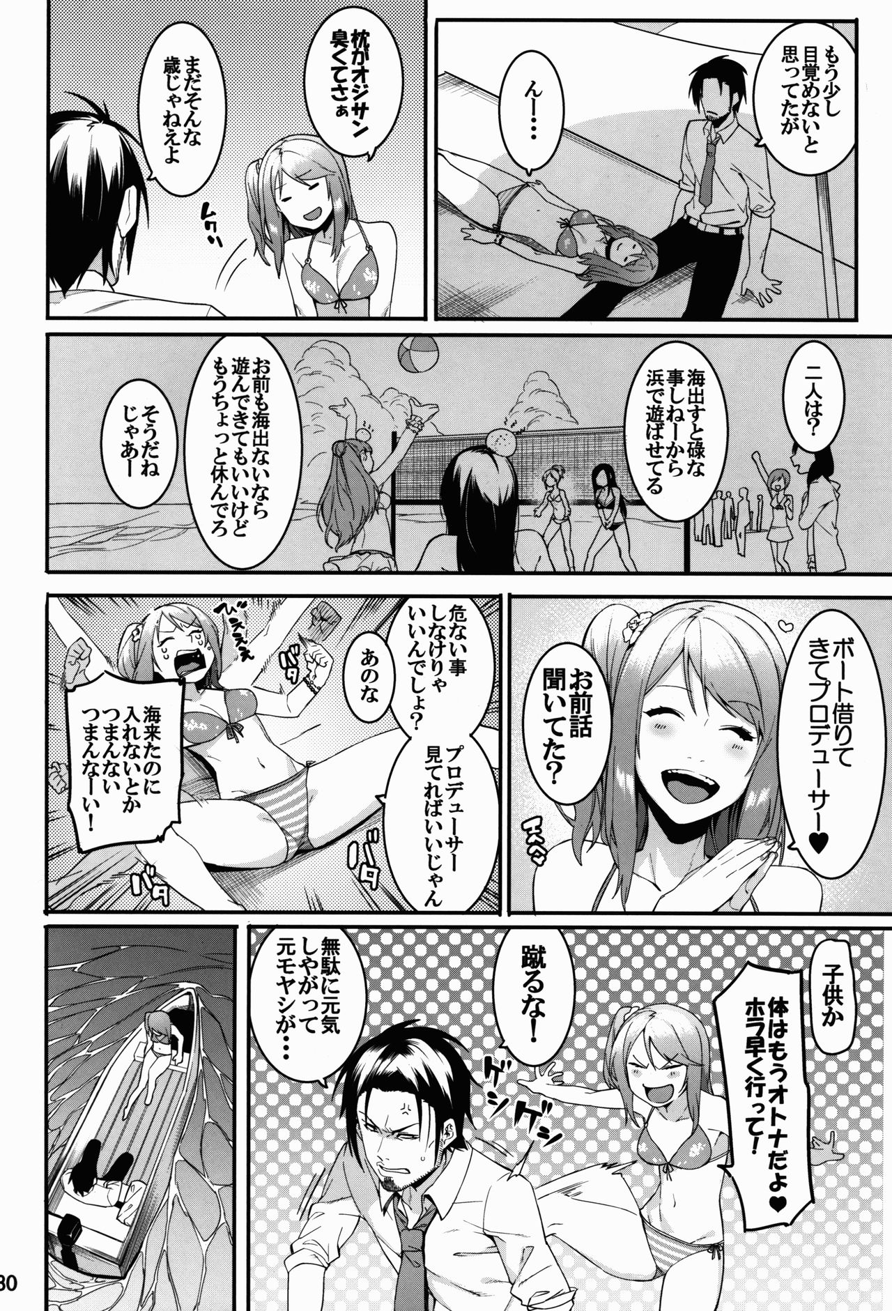 (C91) [DogStyle (Menea The Dog)] Hai Kaburu - bloom all over (THE IDOLM@STER CINDERELLA GIRLS) page 30 full