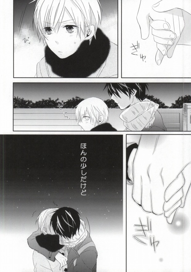 (C81) [Nejiremura (Chourou)] Hitomi no Inryoku (Sekaiichi Hatsukoi) page 3 full