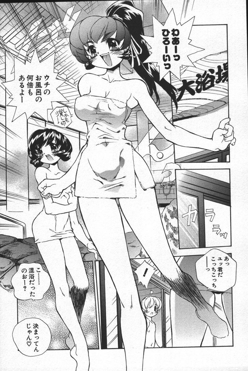 [Anthology] Kono Hito Chikan Desu! Vol.04 page 57 full