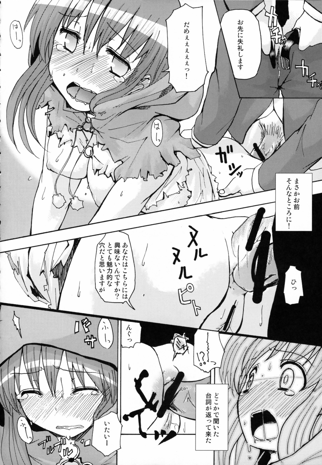 (C70) [kabosu, Makuu Gundan (Hota, Shinozuka Atsuto)] Cosmic Future (The Melancholy of Haruhi Suzumiya) page 31 full