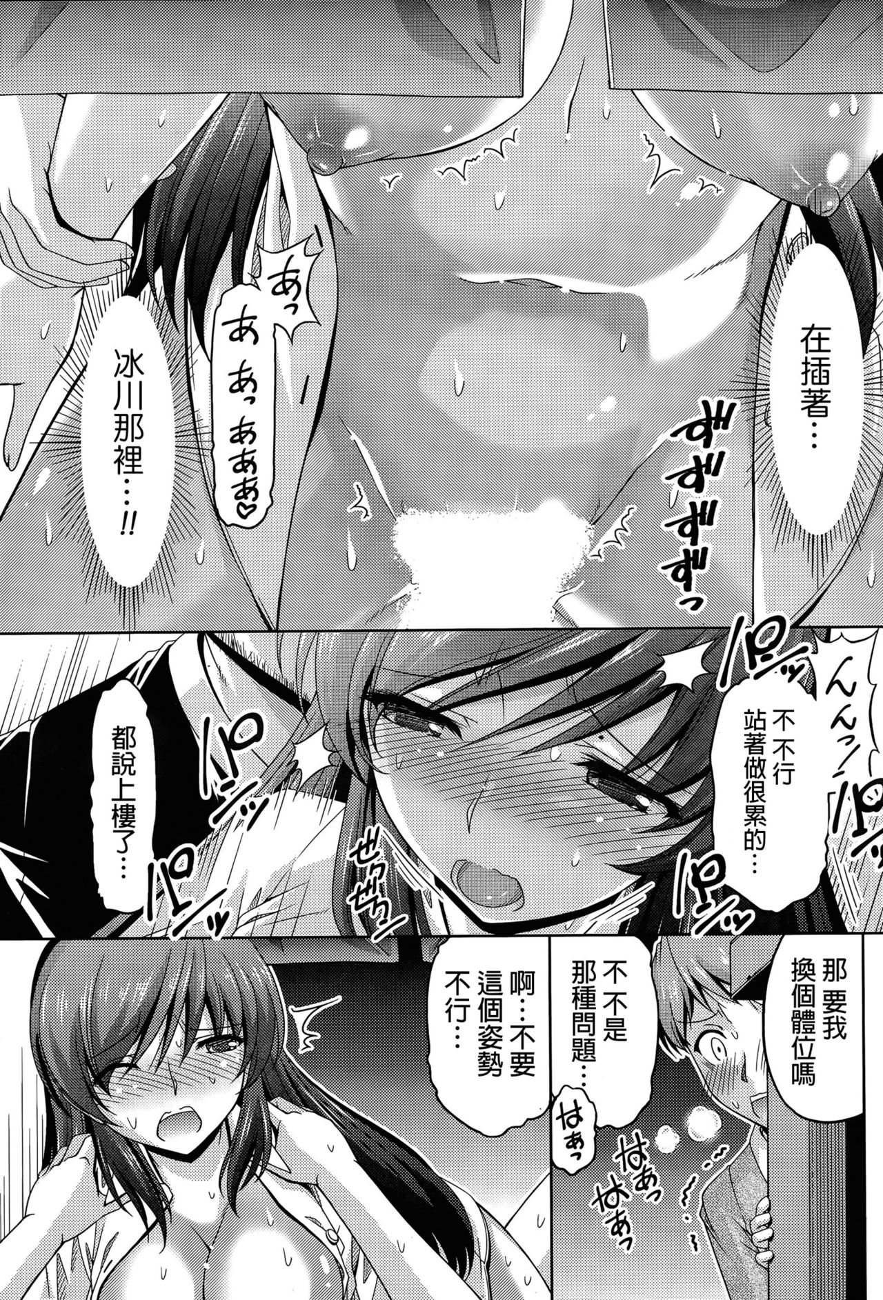 [Kakei Hidetaka] Kuchi Dome Ch.1-11+After+Side Story2 [Chinese] page 35 full