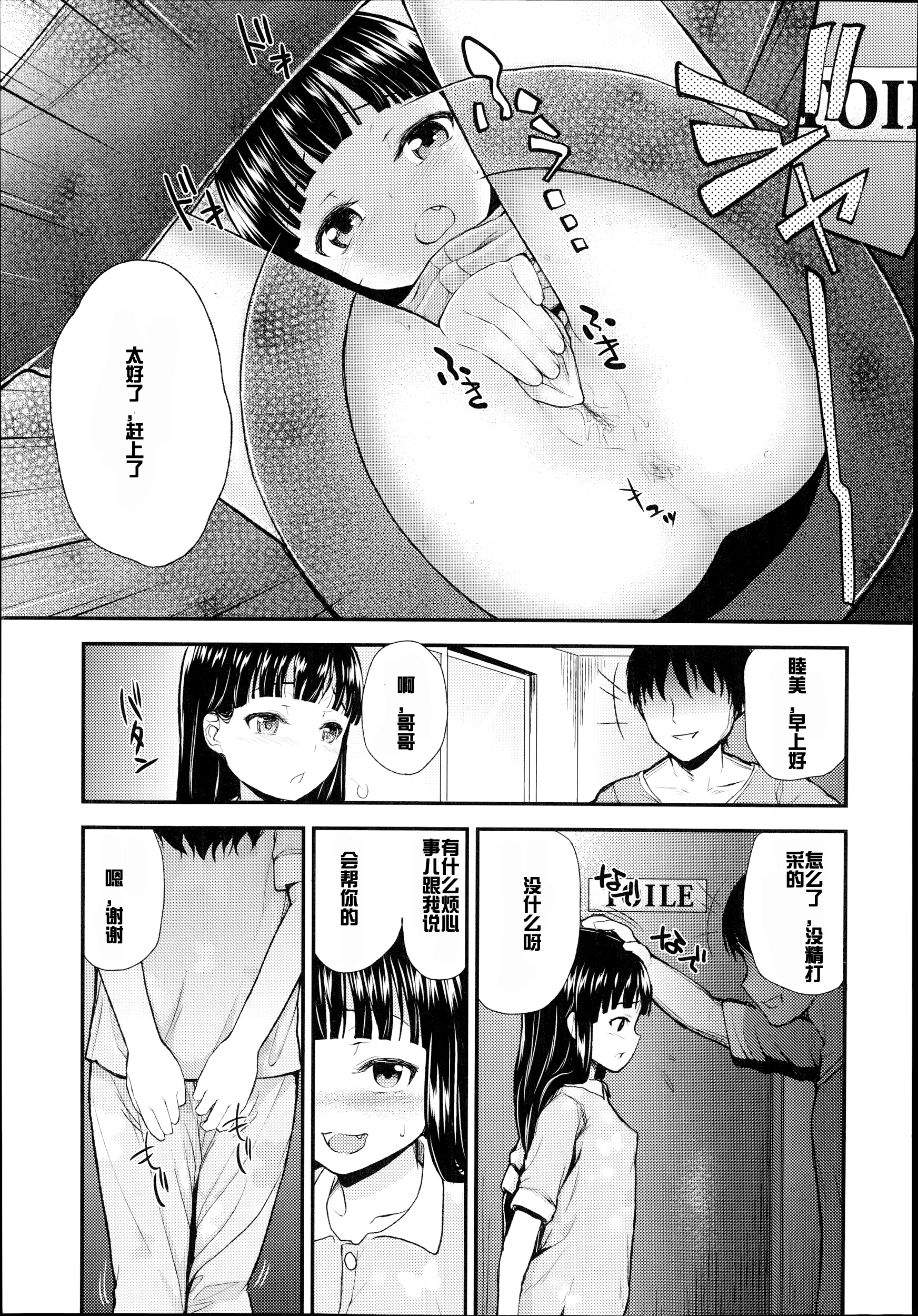 [Hikoma Hiroyuki] Netorisasu (COMIC LO 2014-10) [Chinese] [acyloin个人汉化] page 9 full