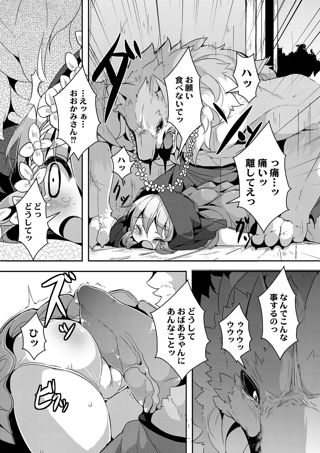 Red Riding Hood Collection page 6 full