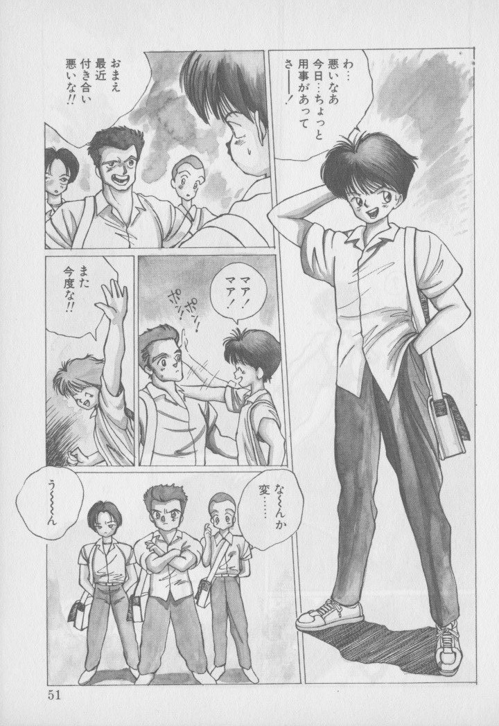 [Tomonaga Kazu] Video Time page 54 full