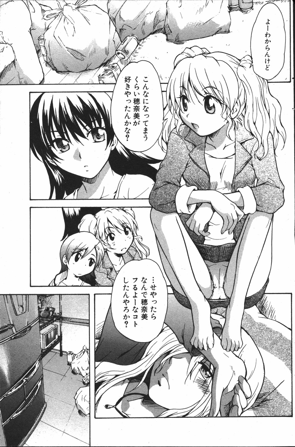 Kanojo no kanojo Act.7 page 5 full