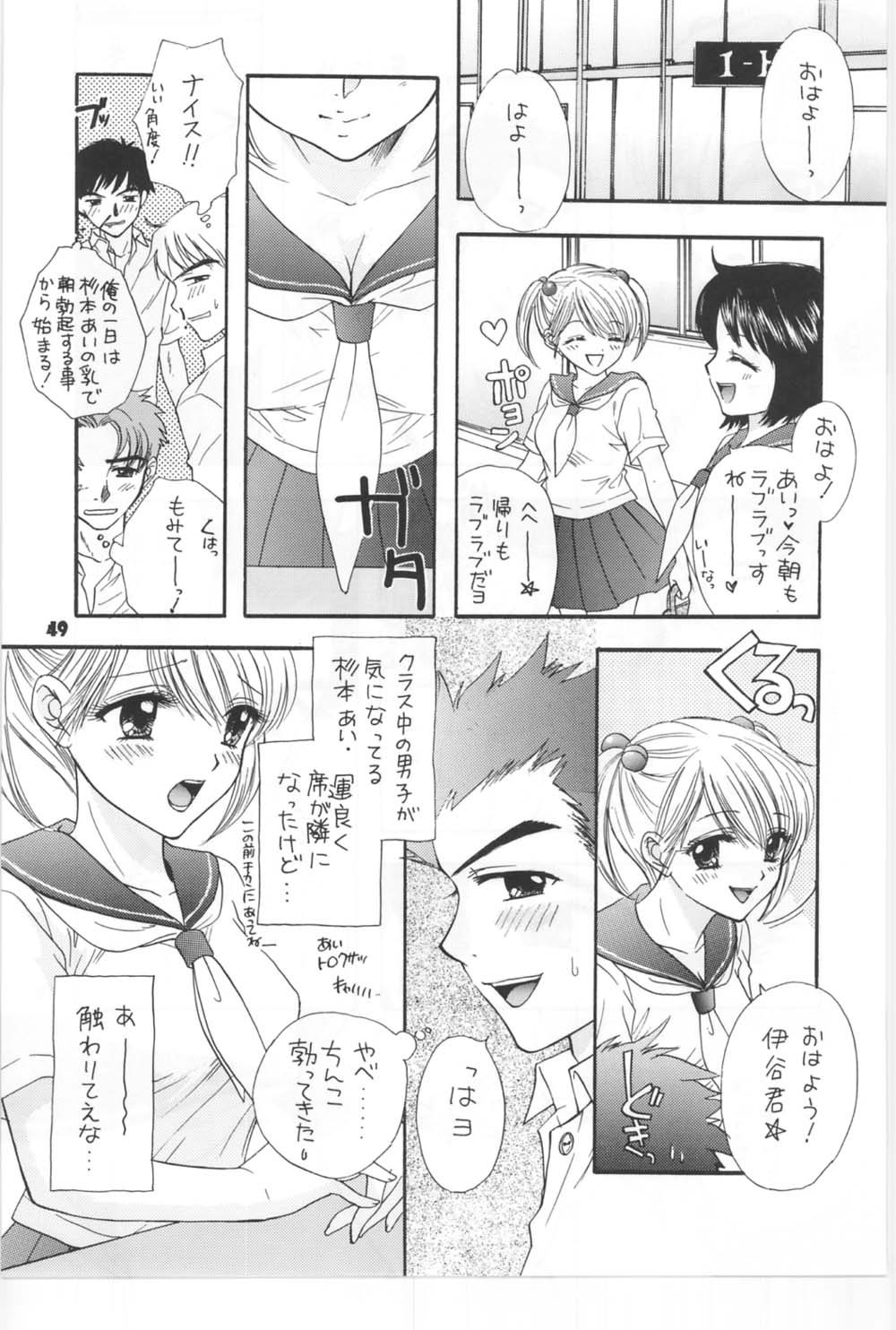 [Miray Ozaki] Beat-Pop - Sono Onna Fushidara Nitsuki page 42 full