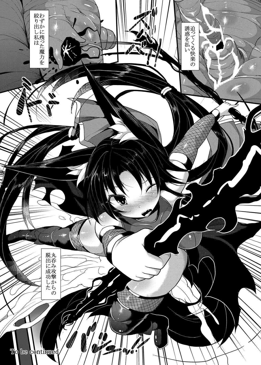 [Makutsutei (Nagai Wataru)] Marunomi & Energy Drain de Shiborikasu ni Shitekudasai! Mou... Kobiru shika Nai! [Digital] page 22 full