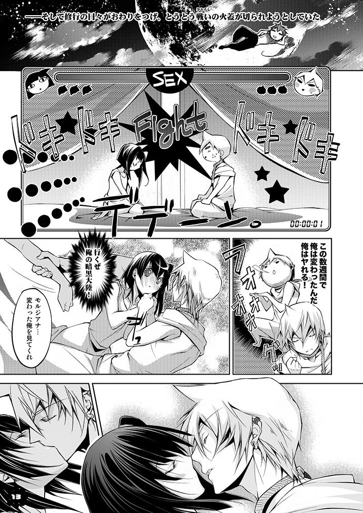 [HONOYURARA (Mitsuhabotan)] Alibaba to Mor-san ga Hatsutaiken o Ganbaru Hon (Magi: The Labyrinth of Magic) [Digital] page 13 full