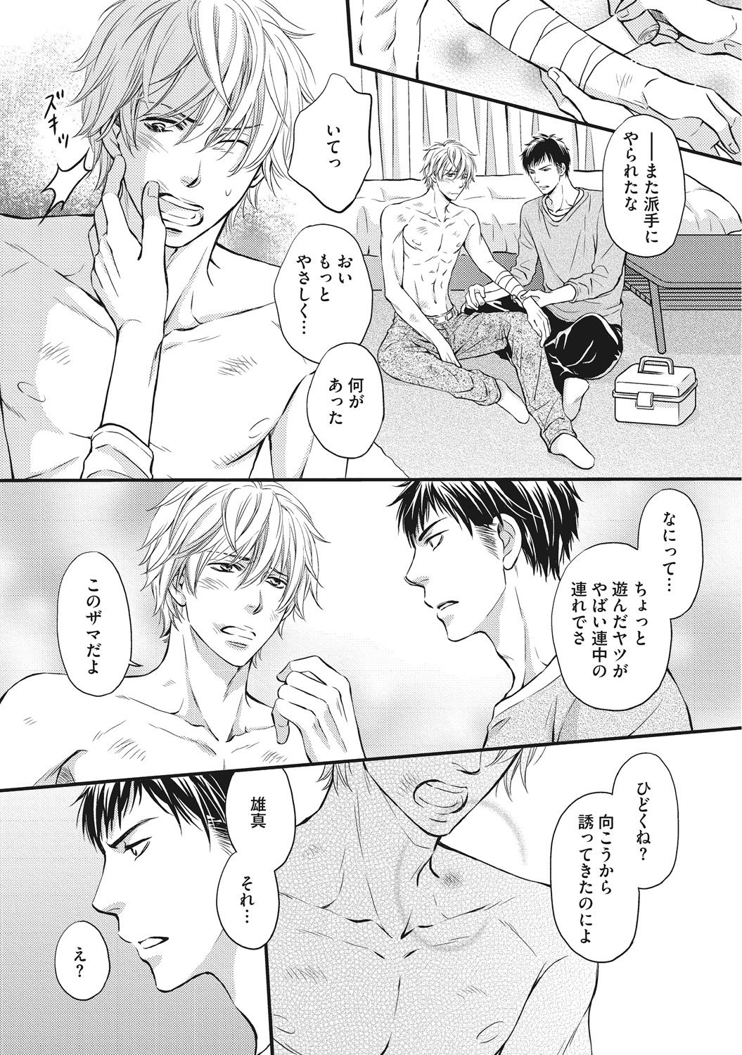 [Kaneko Ako] Juuyoku Porno [Digital] page 9 full