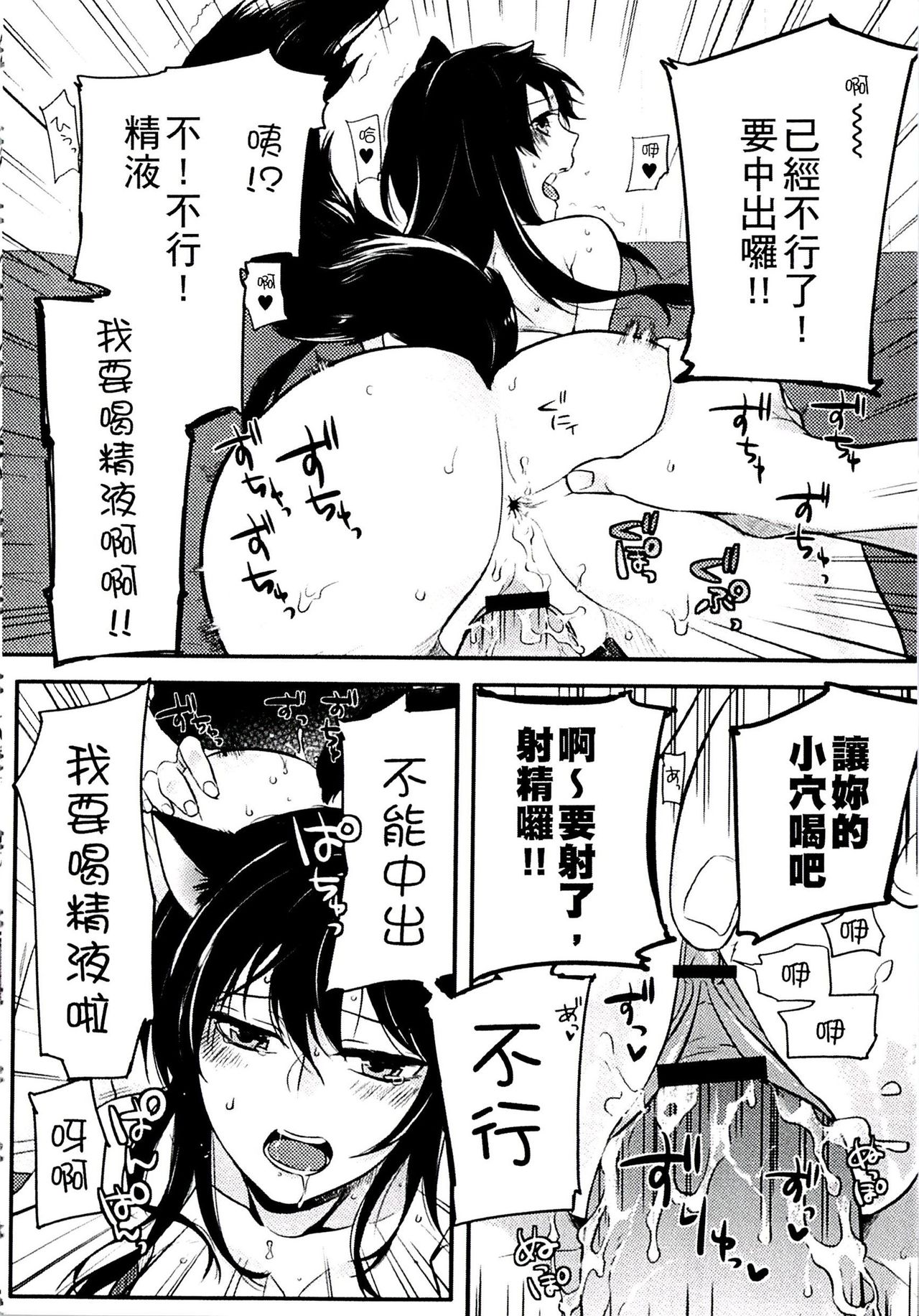 [Akai Yoru] Kitsunuko Service | 狐妖的報恩 [Chinese] page 48 full