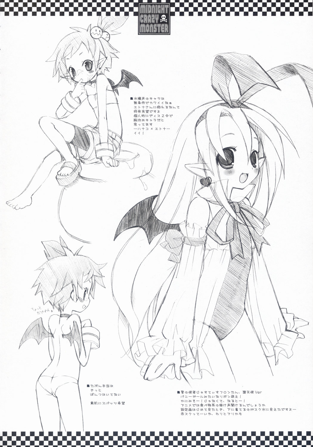 (SC31) [Dragon Kitchen (Sasorigatame, Kanibasami)] MIDNIGHT CRAZY MONSTER (Disgaea) page 14 full