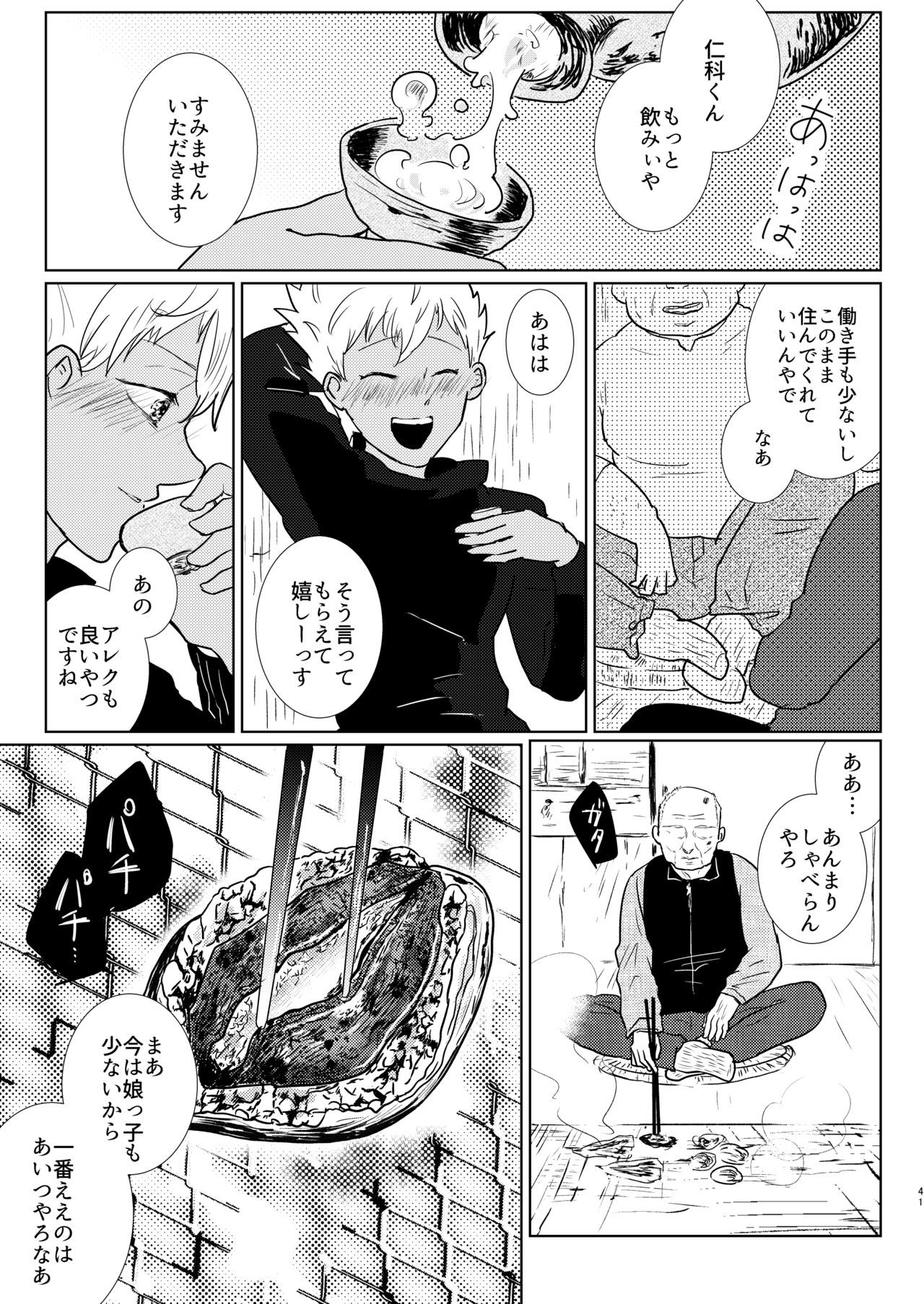 [Aka Chouchin Entertainment (Odendashiharu)] Furetara Hajikete Shimau Kara (KING OF PRISM by PrettyRhythm) [Digital] page 41 full