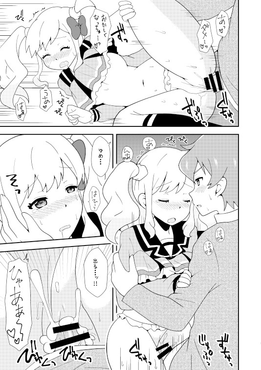 [Nekomanma (Kiyokiba Miyo)] Love Love Ichibanboshi (Aikatsu Stars!) [Digital] page 18 full