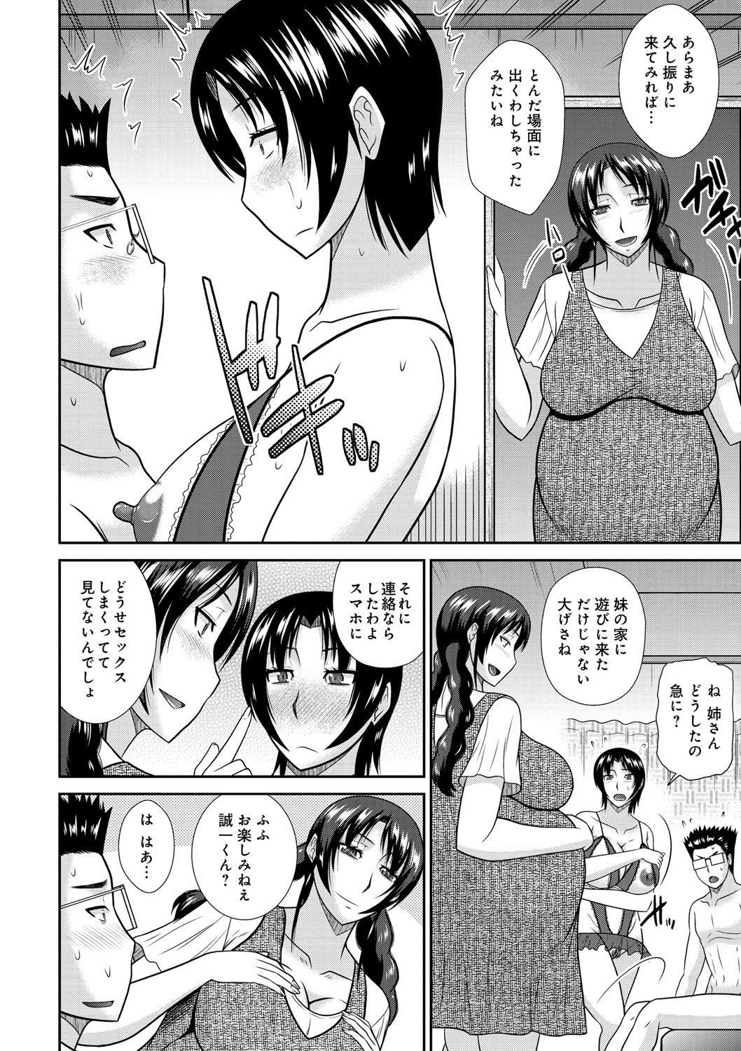 [Hatakeyama Tohya] Haha ga Onna ni Naru Tokoro [Digital] page 51 full