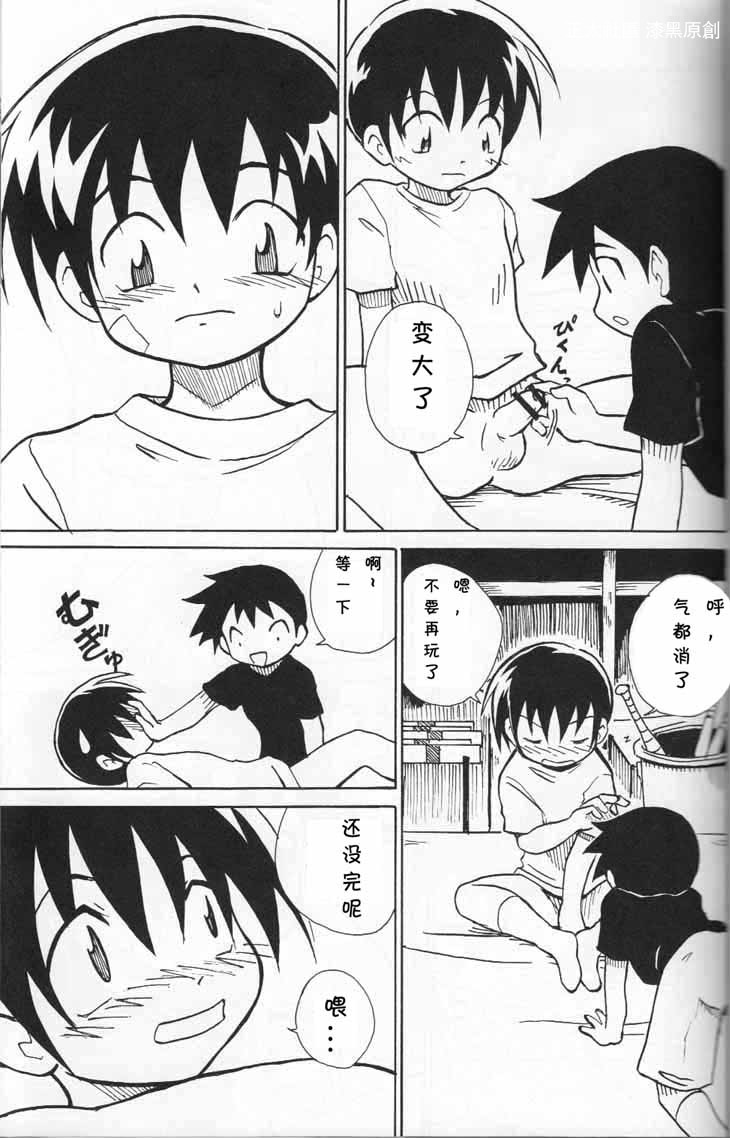 (Shotaket 13) [Zukaishiki (Kaito Shirou)] Houkago no Taiiku Souko [Chinese] page 8 full