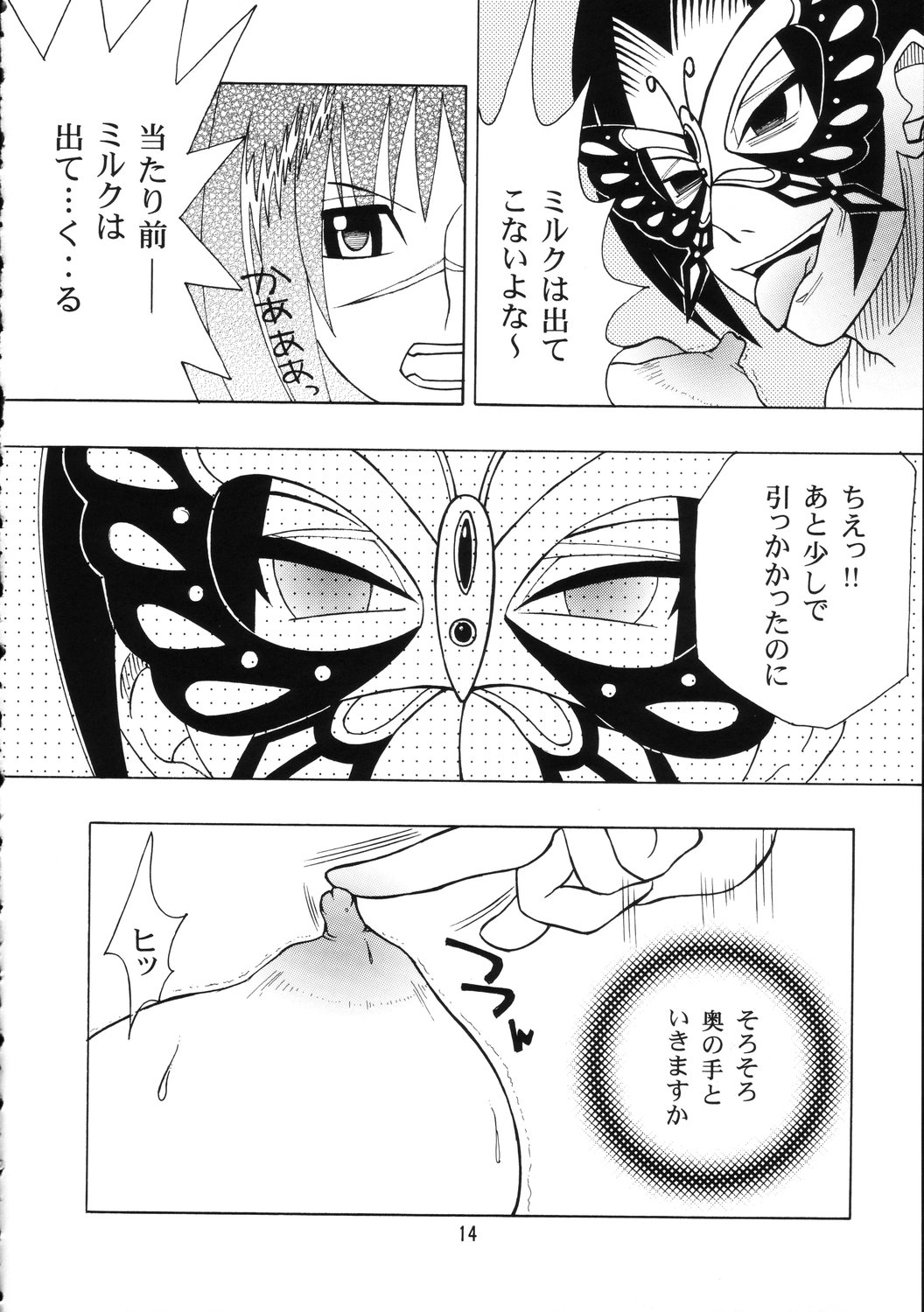 (C67) [Genki Honpo (Daifuku Keiji, Saranoki Chikara)] Tokiko Tsuushin (Busou Renkin) page 13 full
