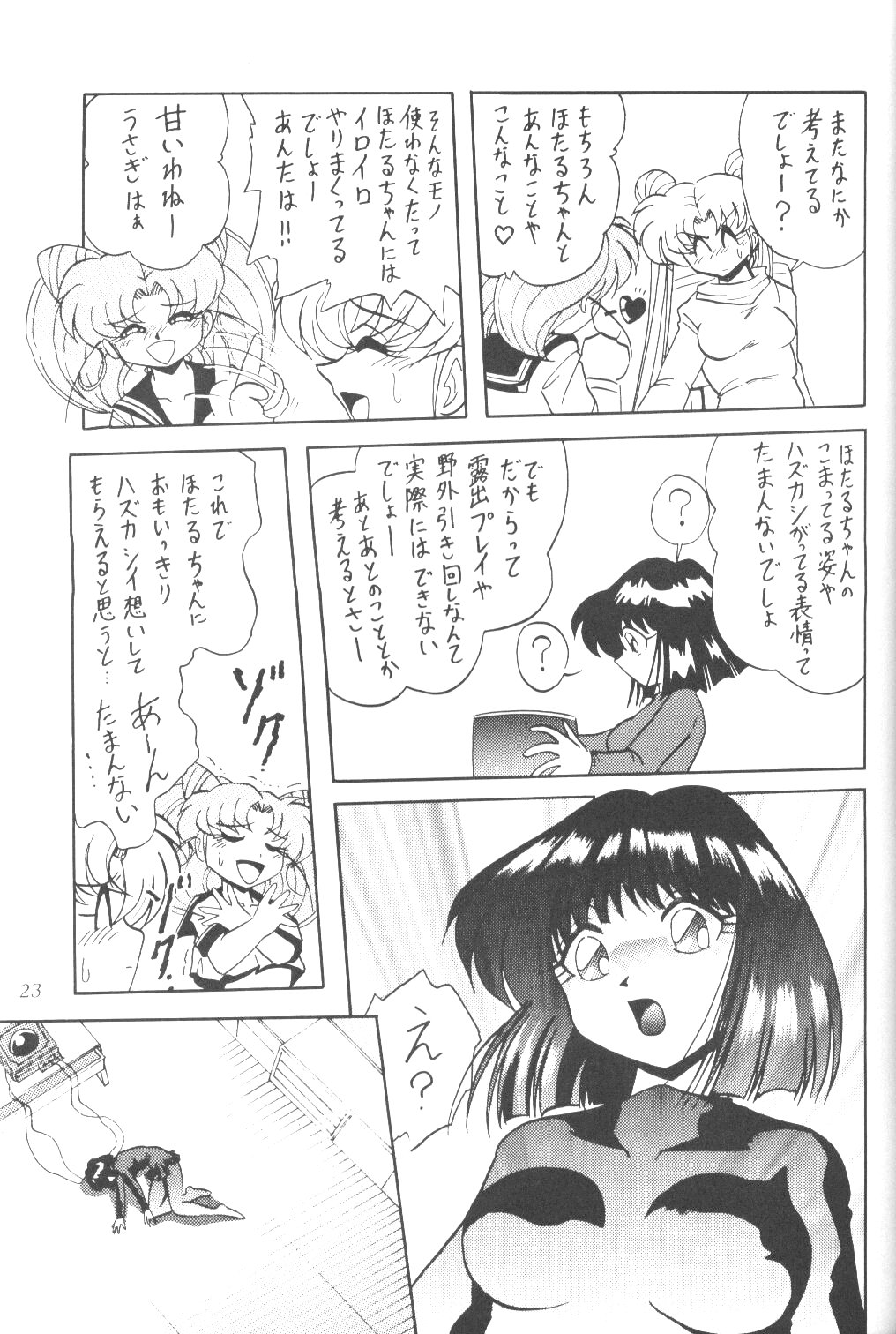 (C61) [Thirty Saver Street 2D Shooting (Maki Hideto, Sawara Kazumitsu)] Silent Saturn SS vol. 3 (Bishoujo Senshi Sailor Moon) page 22 full