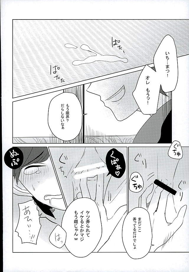 (6tsugo no Tamashii Forever) [7days (Ineminori)] IchiKara Hentai Jiroku (Osomatsu-san) page 3 full