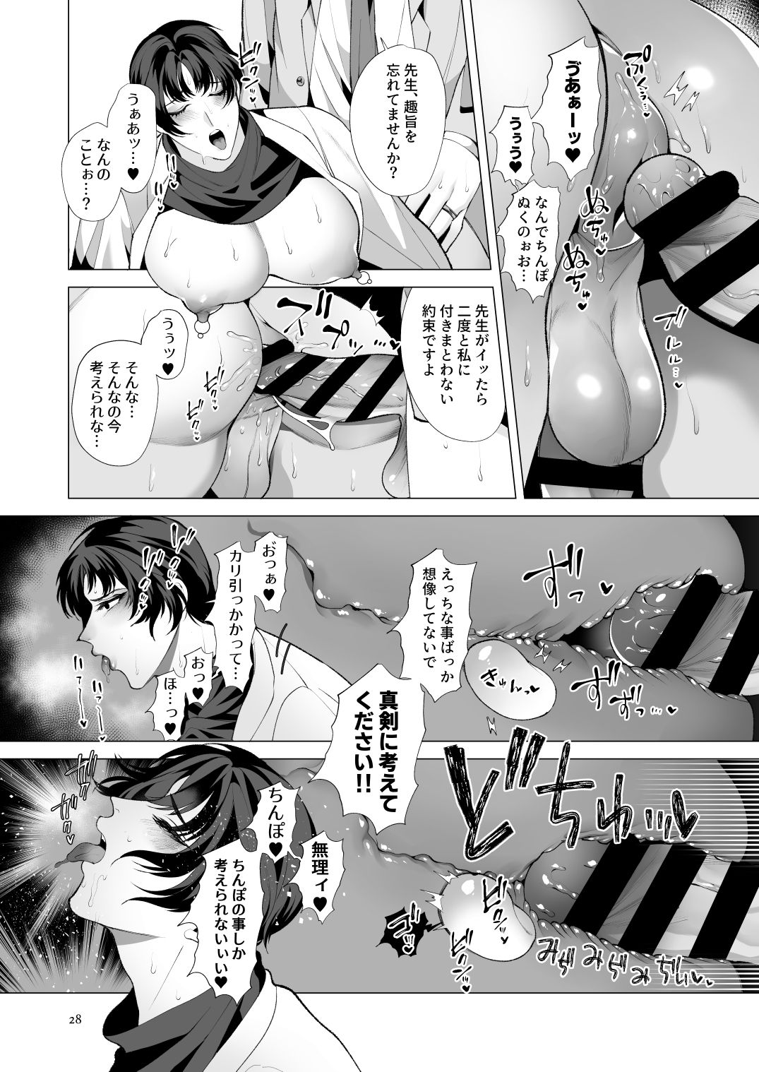 [Jinkenhakudatsu Kougeki (Jinkennashi Tarou)] Twilight Zone 1 page 27 full