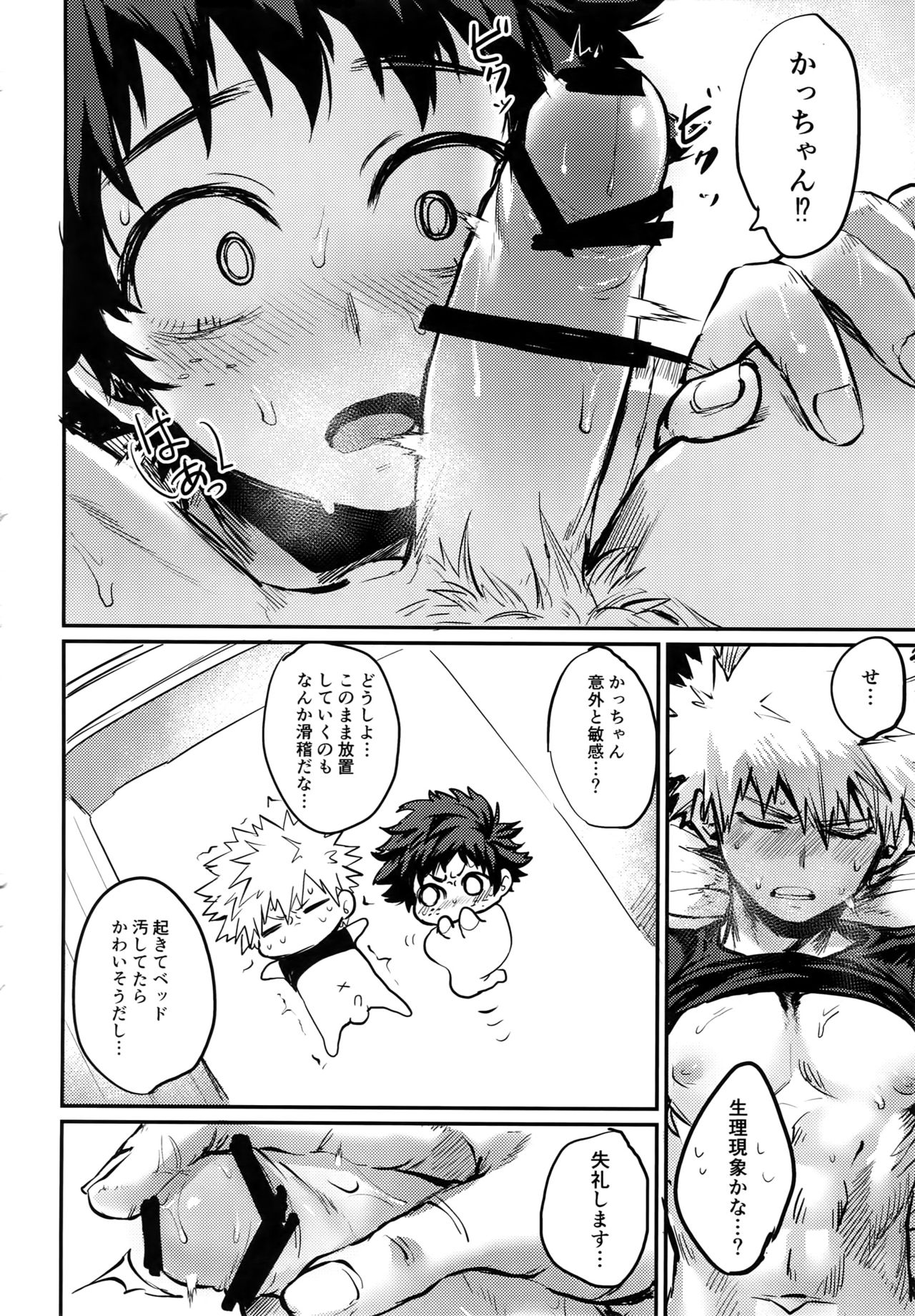 (Bakugoi Dynamite!) [Sasami no Maruyaki (Toribami Sasami)] Nitamono Doushi (Boku no Hero Academia) page 11 full