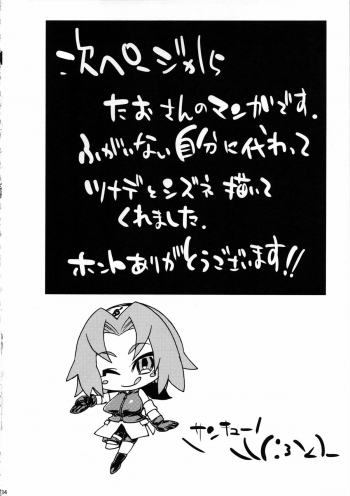 (C85) [Karakishi Youhei-dan Shinga (Sahara Wataru, Tao)] Saboten Nindou 2 (NARUTO) - page 34