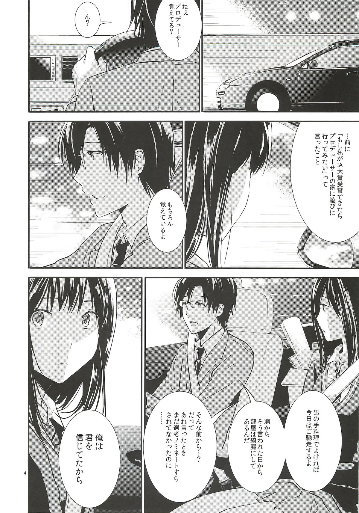 [orz (3u)] Shinaido Max -Shibuya Rin- (THE IDOLM@STER CINDERELLA GIRLS) page 3 full