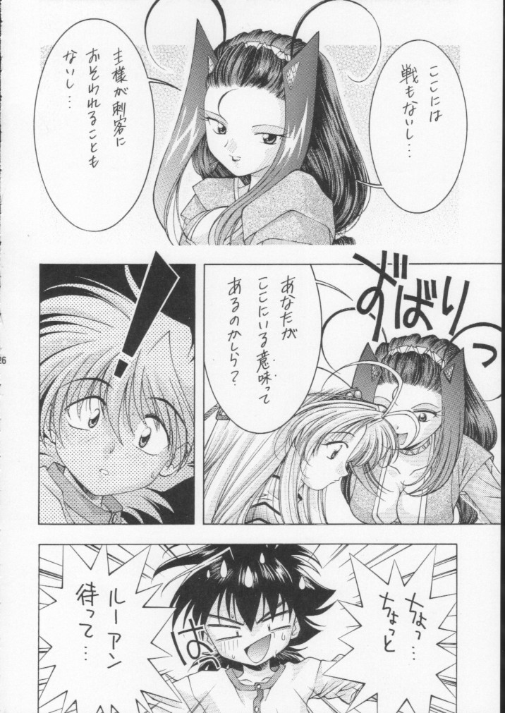 (C60) [DOUDANTSUTSUJITOMONOKAI (Mizumoto Alice, Monkey Ni-gou)] Monkey Ni-gou Doujin Sakuhinshuu (Various) page 25 full