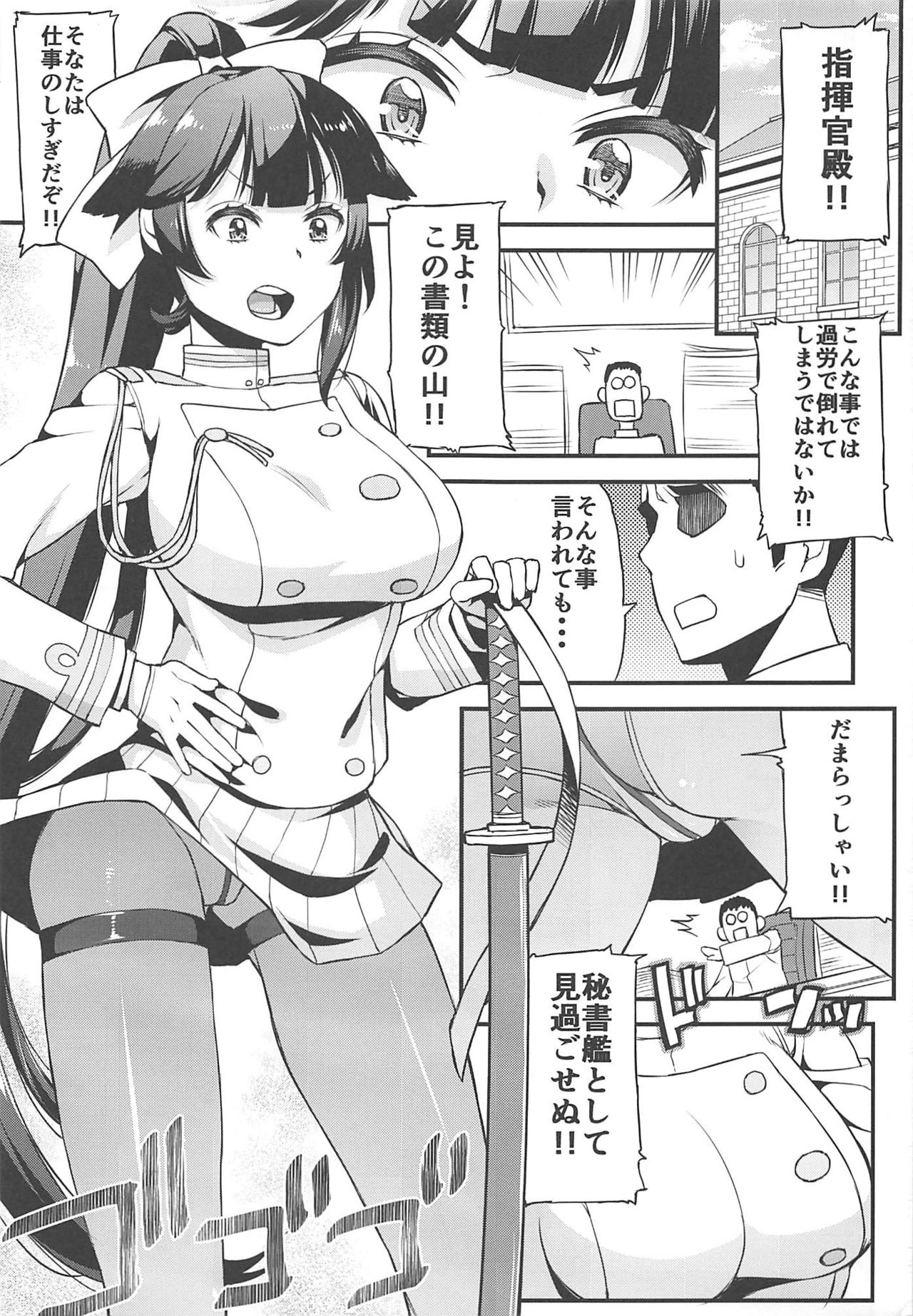 (C94) [Esuodan (Esuo)] Shimaikan! (Azur Lane) page 2 full