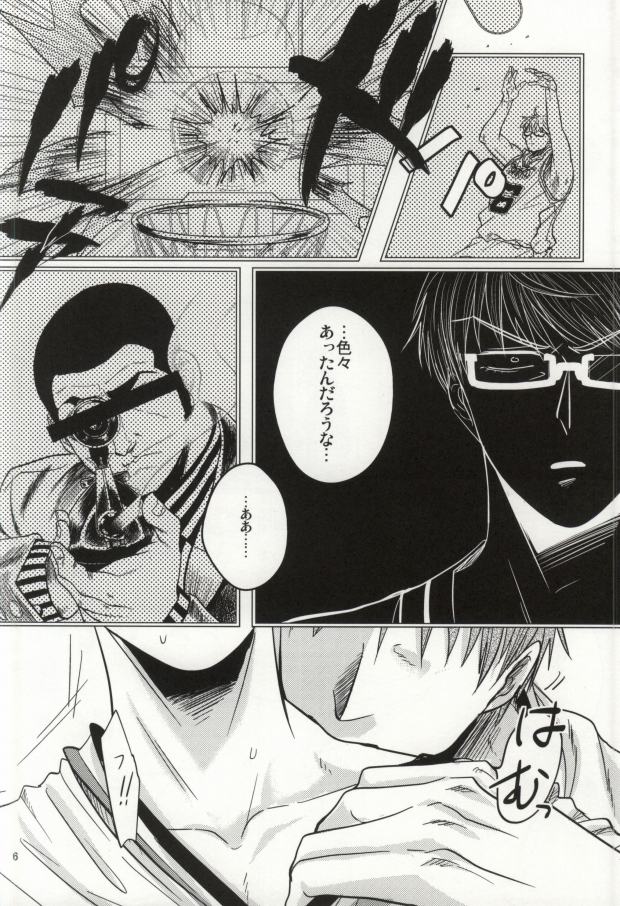 (HaruCC18) [INUZINI (Kanzaki)] Ikenai Koto Kai (Kuroko no Basuke) page 5 full