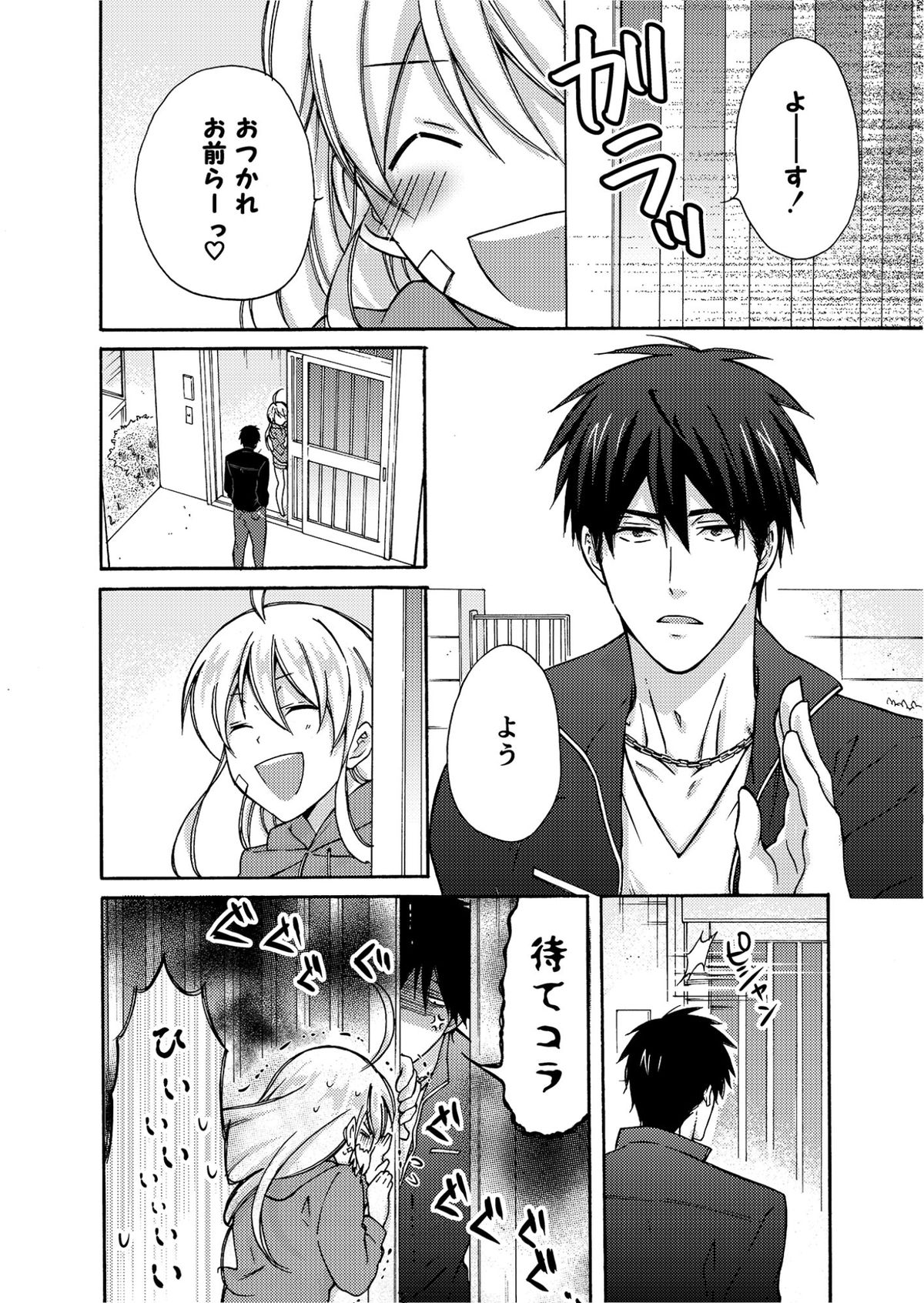 [Takao Yori] Nyotaika Yankee Gakuen ☆ Ore no Hajimete, Nerawaretemasu. 4 page 7 full