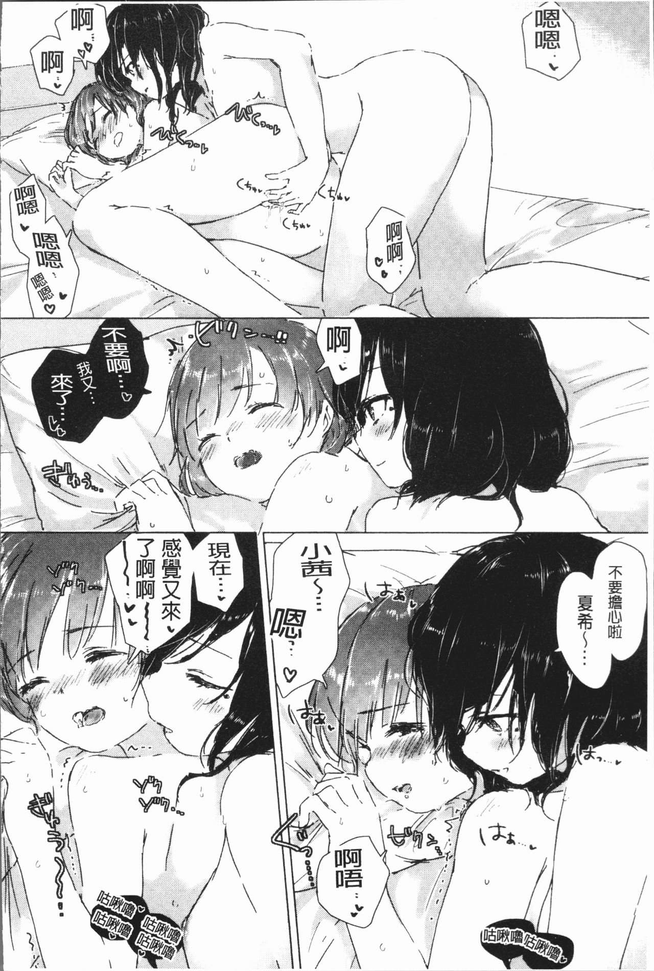 [syou] Yuri no Tsubomi ga Saku Koro ni [Chinese] page 30 full