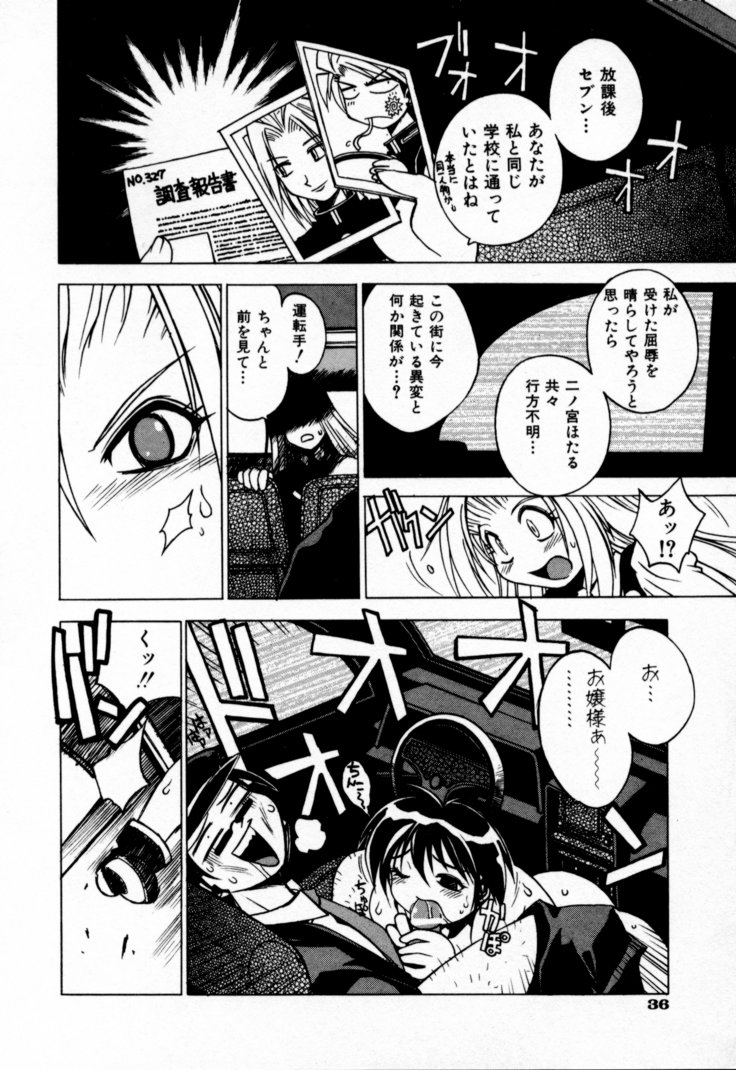 [Muramasa Mikado] Houkago Seven Gekan | The After School Seven Vol 2 page 41 full