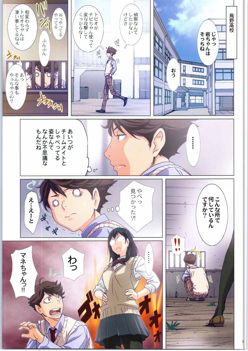 (SC2015 Autumn) [STUDIO PAL (Nanno Koto, Kenzaki Mikuri)] Shimizu Kiyoko Sadistic (Haikyuu!!) page 3 full