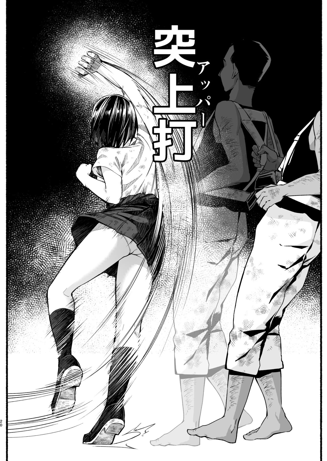 [OTOREKO (Toilet Komoru)] Mujintou Kimeseku Kairaku Ochi... Nai JK! Choroi yo Yoshimura-san 5-wa [Digital] page 19 full
