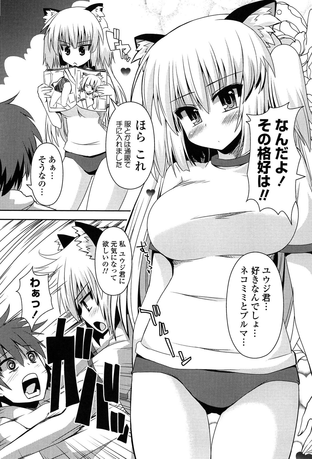 [Shinshin] Shinshin Soukanzu page 50 full