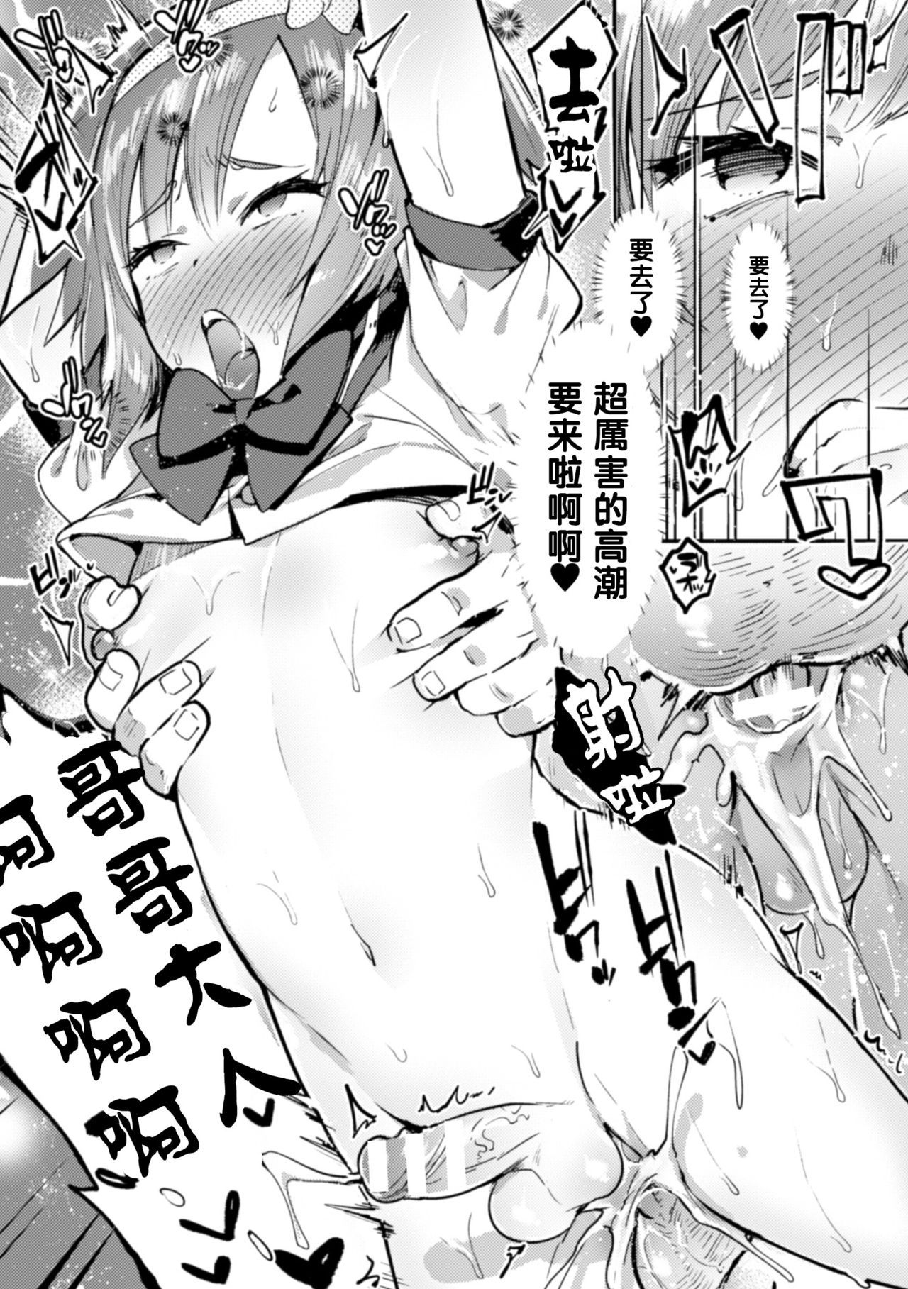 [Itami] Futago Caste ~HiRea Aniki no Gyakushuu Saimin~ (2D Comic Magazine Otokonoko o Shiriana Kairaku de Mesu Ochi Ryoujoku! Vol. 1) [Chinese] [瑞树汉化组] [Digital] page 18 full