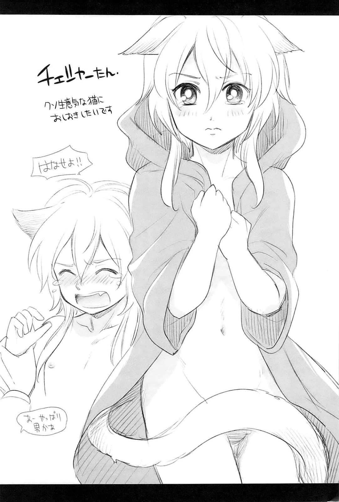 (Izu no Sakaba de Kyuusoku o) [Tenchuu PIO (SOUCHI)] Isekai no Hitobito | People of Another World (Ragnarok Online) [English] [Anzu] page 26 full