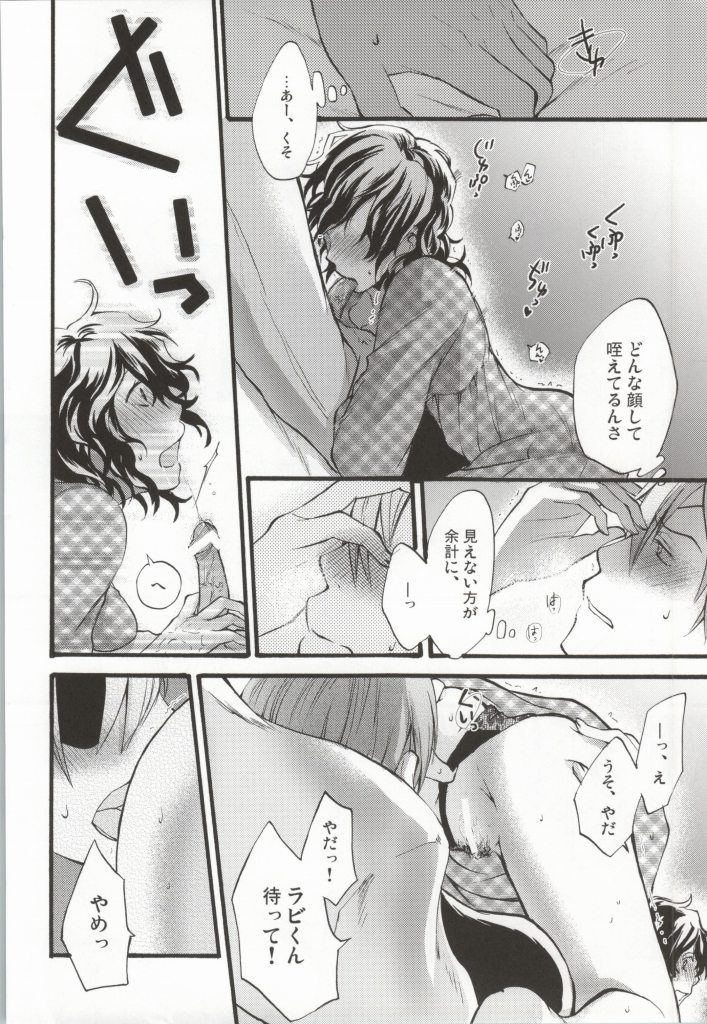 (C75) [Beyond the SKY (Saedzuki Yuto)] Anata to Watashi no  xxxx (D.Gray-man) page 11 full