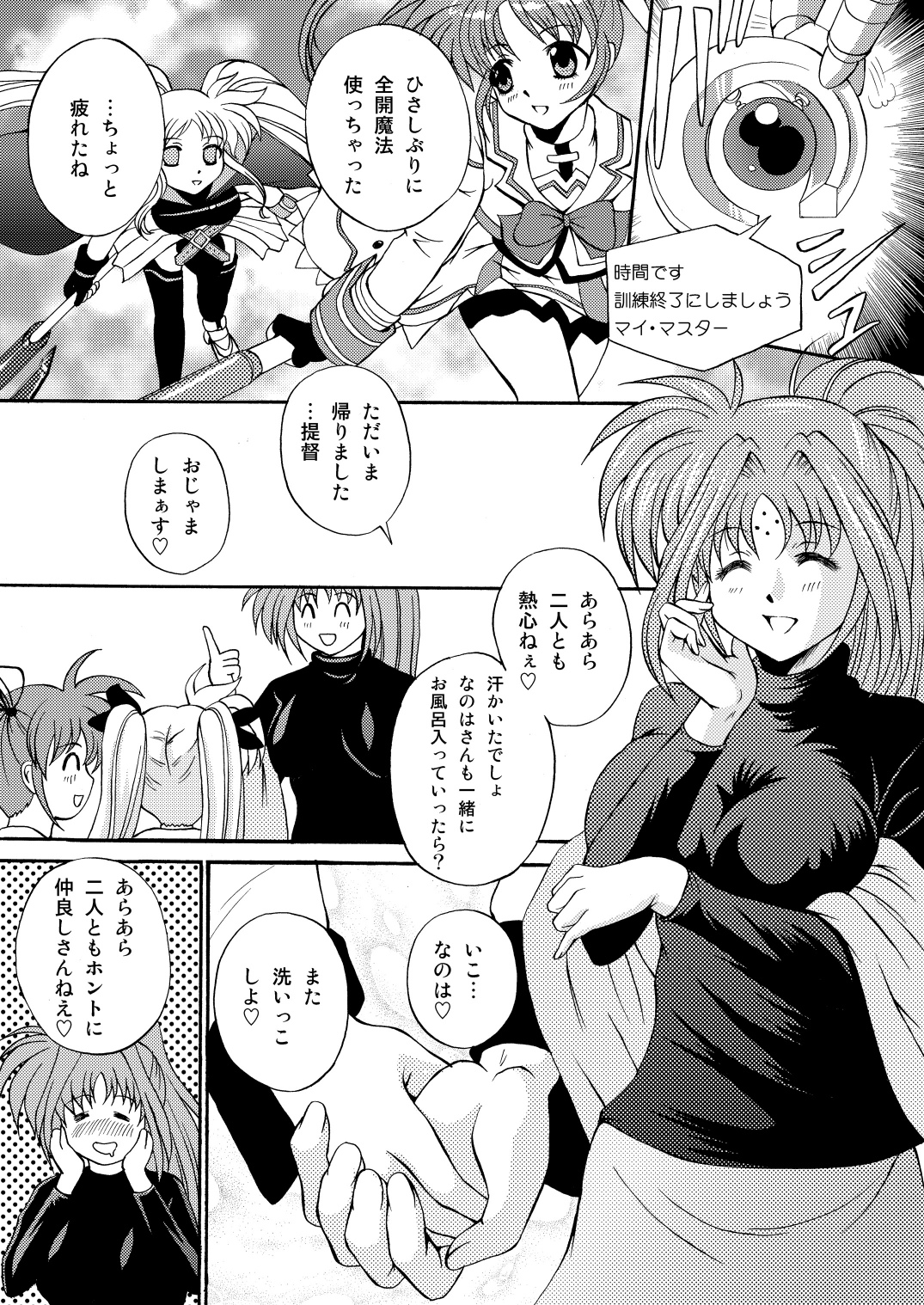 [NEKOYA-SYSTEMZ (Okazaki Nao)] Nano-chin ☆ Fa-chin ++ (Love Love) (Mahou Shoujo Lyrical Nanoha) [Digital] page 8 full