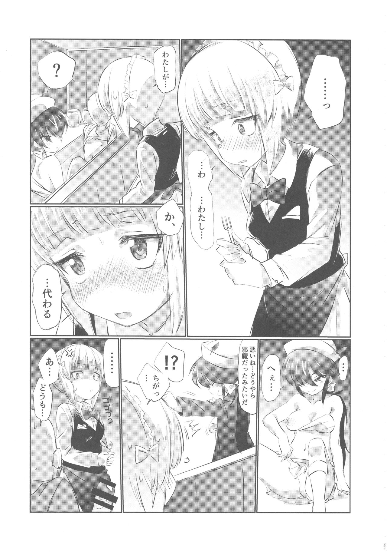 (Panzer Vor! 15) [Hibimegane] Mise ni Haittara Mazu Shimei Shina (Girls und Panzer) page 20 full