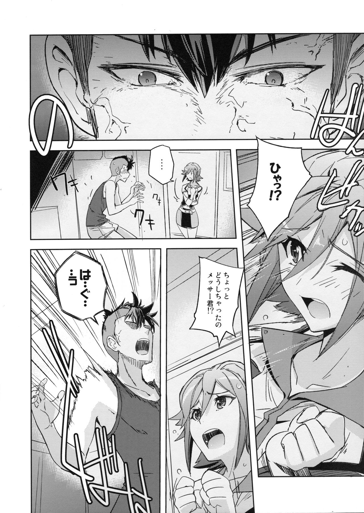 (C90) [Poyopacho (UmiUshi)] Poyopacho KNKN (Macross Delta) page 5 full