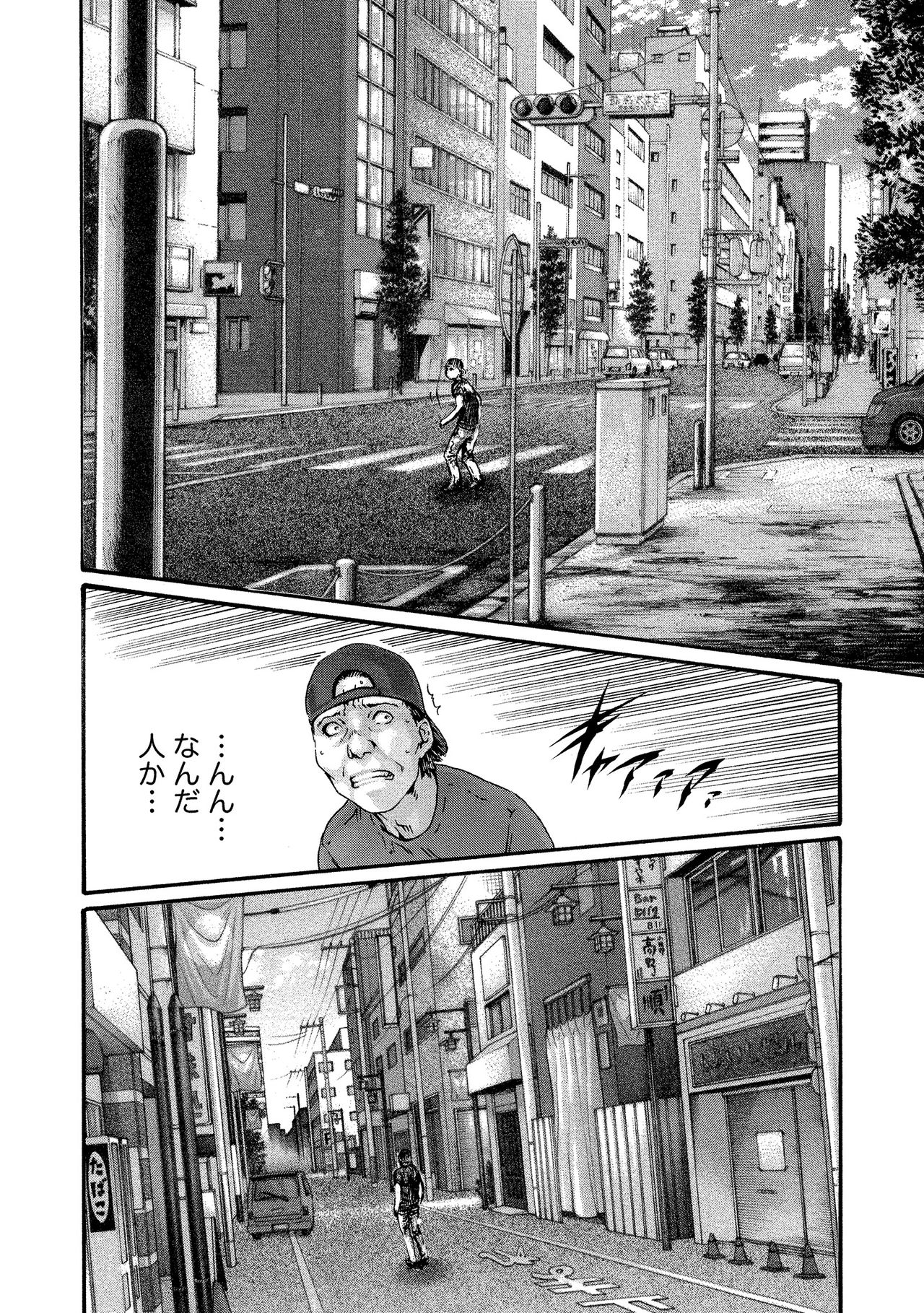 [Haruki] Kisei Juui Suzune 11 page 42 full