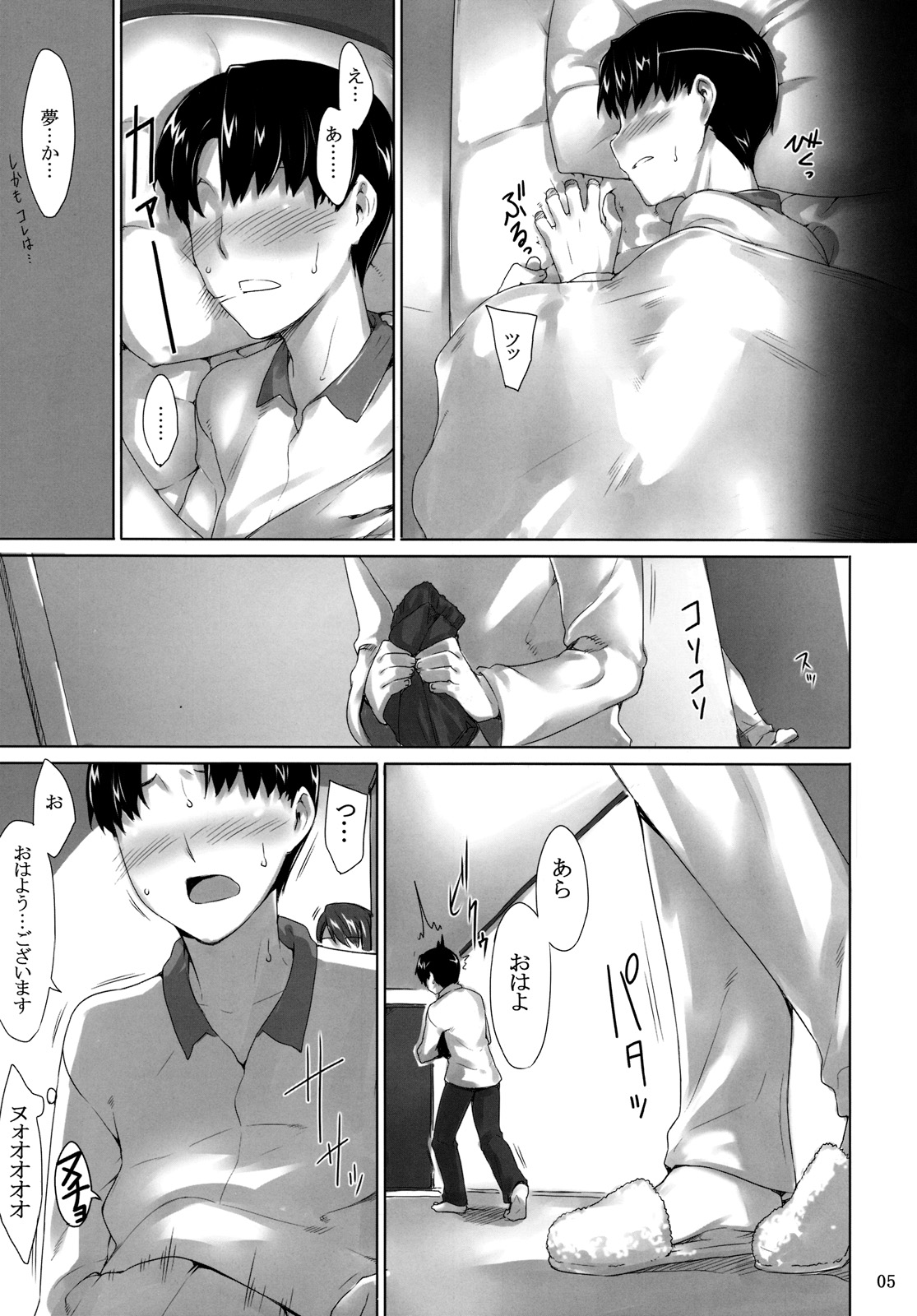 (C76) [MTSP (Jin)] Sakiko-san no Dansei Jijou [English] [partial translation] page 4 full