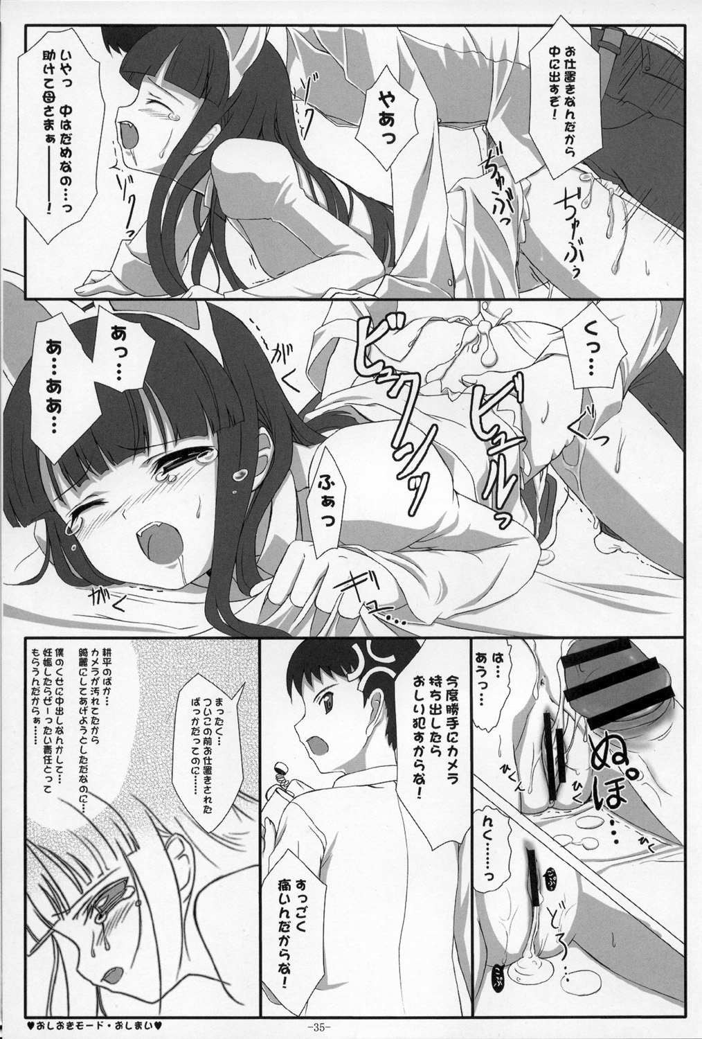 (C67) [MeroMeroFactory XL (Mochisuke Teru)] Nekomimi DE NyanNyan Mode (Tsukuyomi: Moon Phase) page 35 full